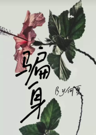 骗身边人的句子