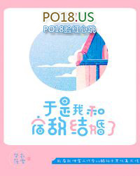 于是我和宿敌结婚了现在完结了吗