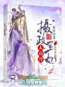 权宠天下摄政王宠下堂妃