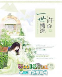 许你一世如初免费阅读小说